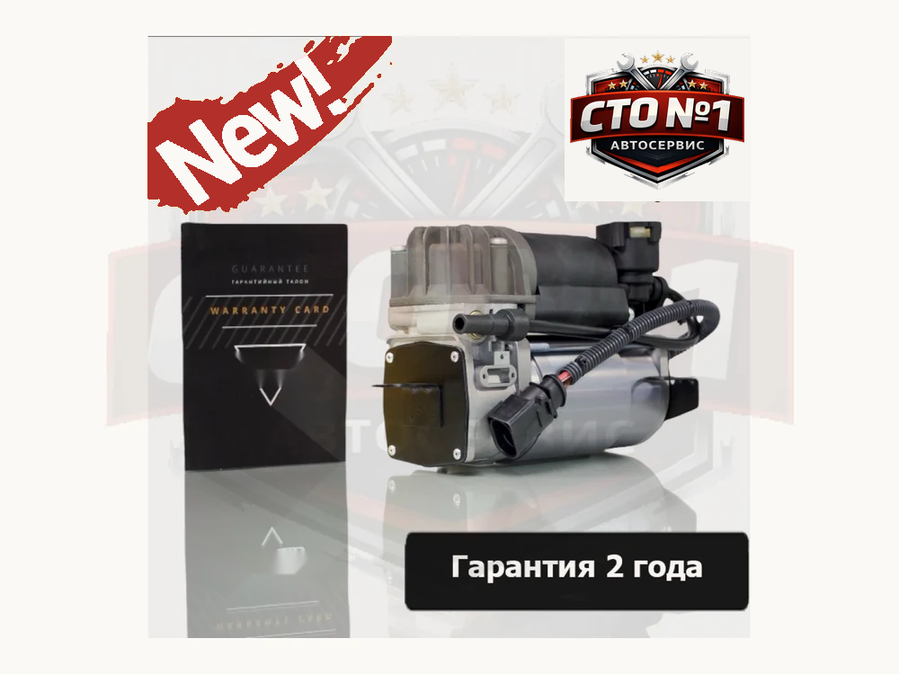 Компрессор пневмоподвески Wabco 1 Audi A6 C5 Allroad 1997-2006 новый — фото 2