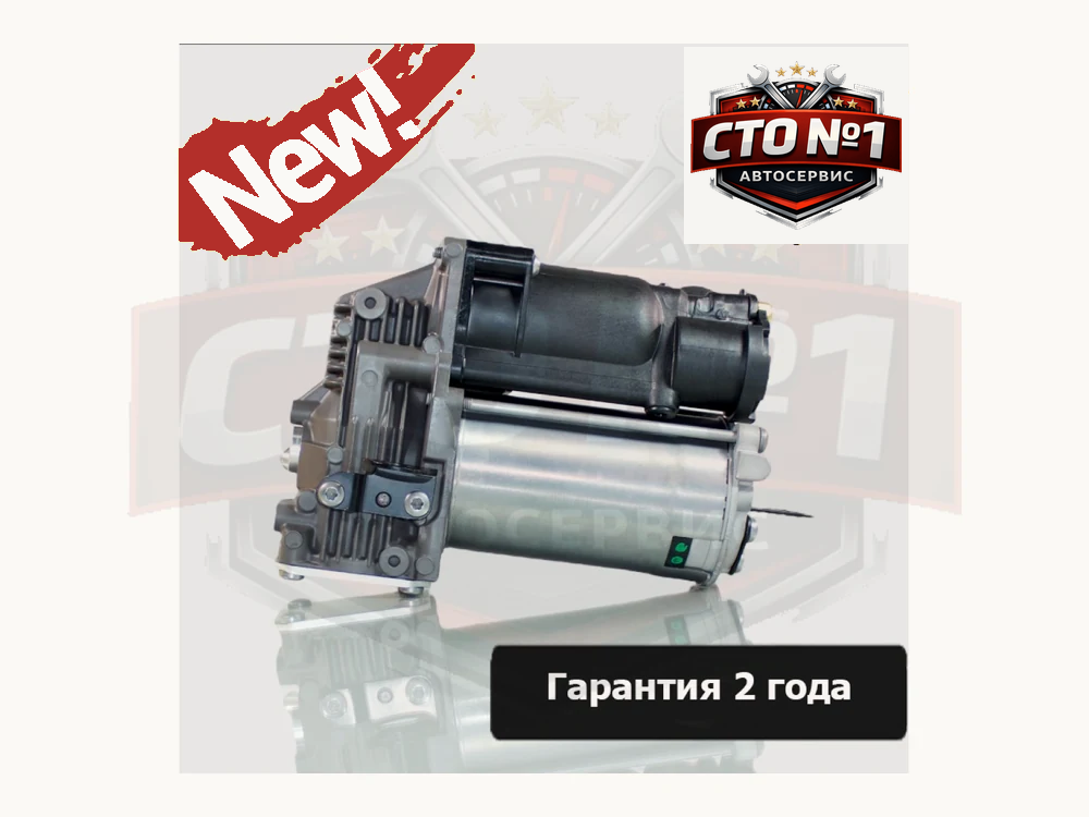 Компрессор пневмоподвески Mercedes GL X166 63 AMG 2012-2015 новый