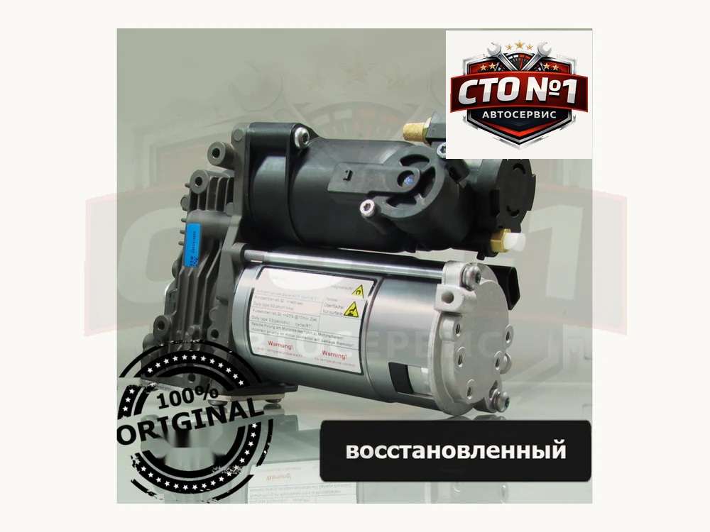 Компрессор пневмоподвески Range Rover L322 2003-2013 восстановленный оригинальный
