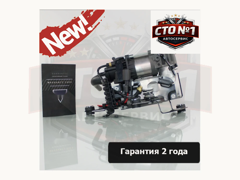 Компрессор пневмоподвески BMW 7-Series G11, G12 2015+ новый