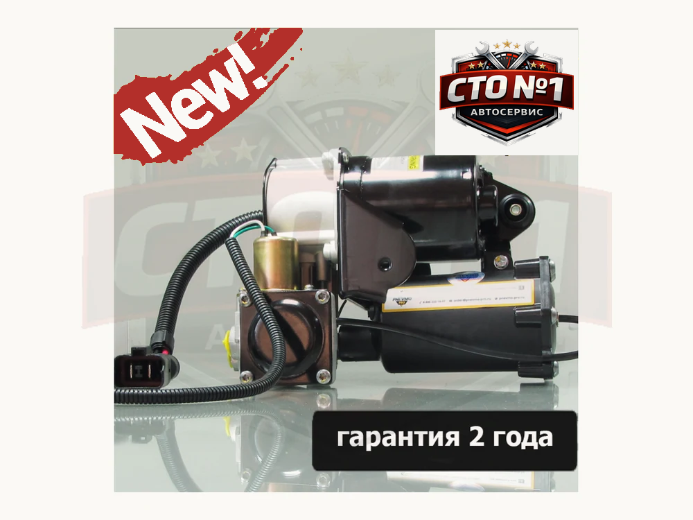 Компрессор пневмоподвески Land Rover Discovery 3 L319 новый