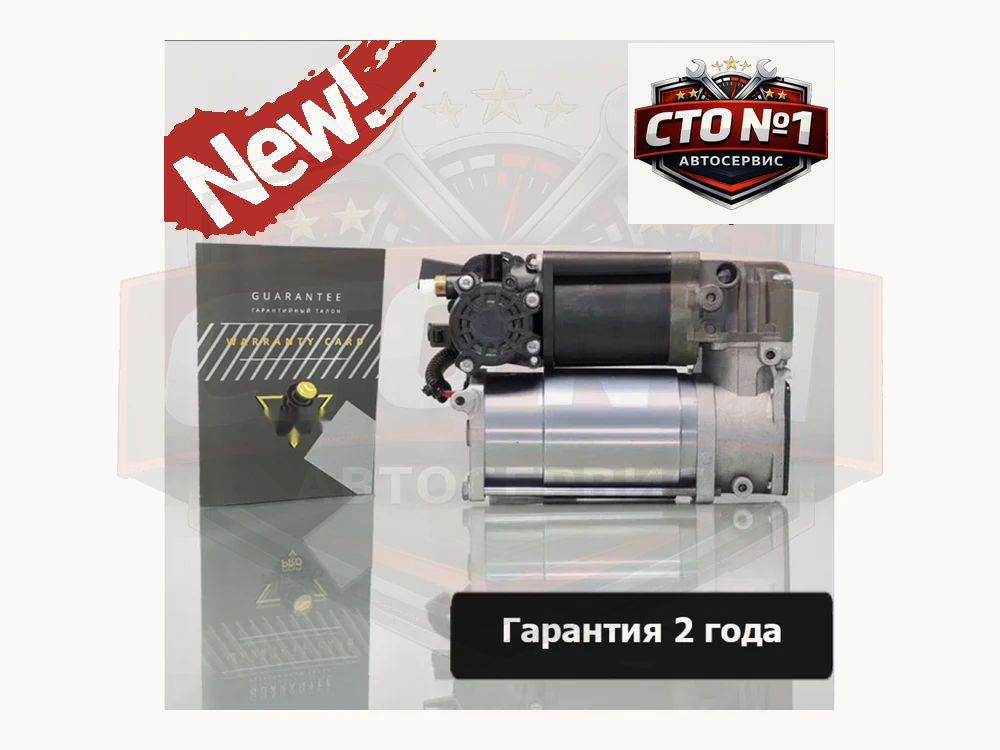 Компрессор пневмоподвески Mercedes-Benz E-Class W212 2009-2016 новый